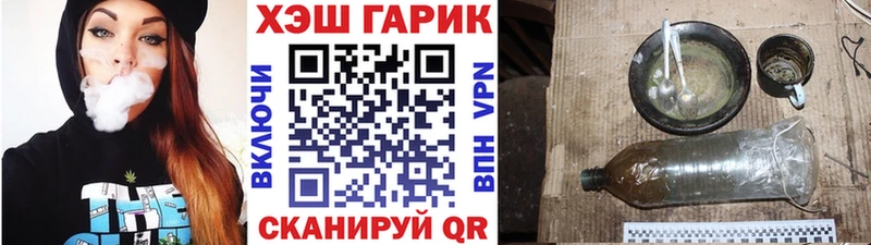 Купить закладки  Астрахань  ГАШИШ убойный 