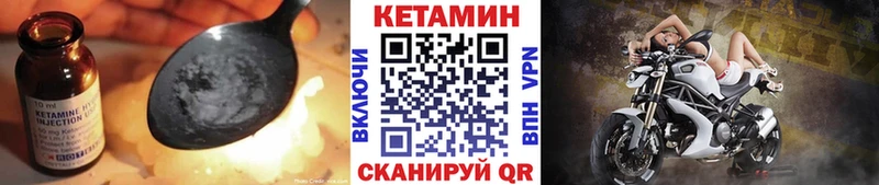 КЕТАМИН ketamine  Купить  Астрахань 