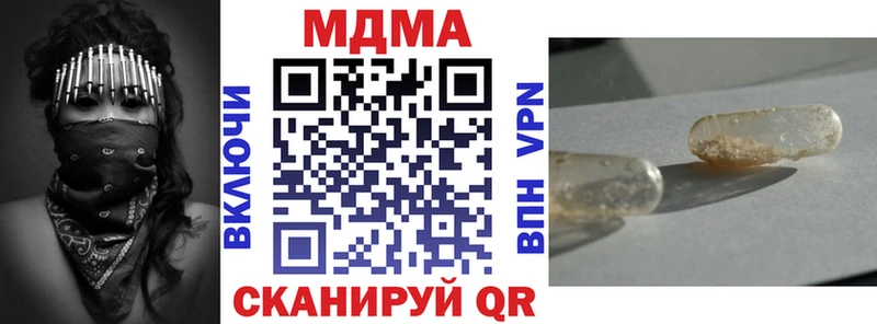 MDMA crystal  Купить  Астрахань 