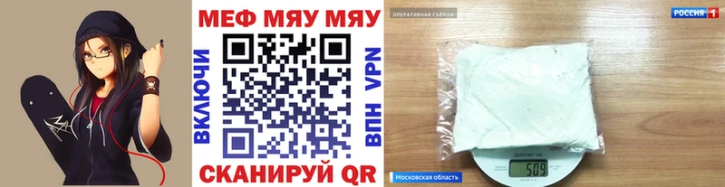 МЕФ VHQ  Купить закладки  Астрахань 